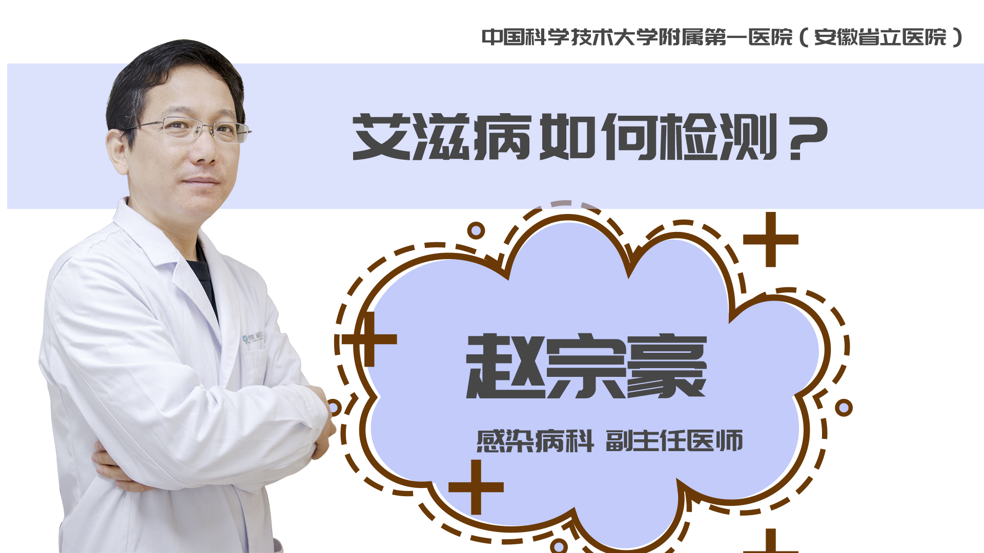 艾滋病如何檢測？