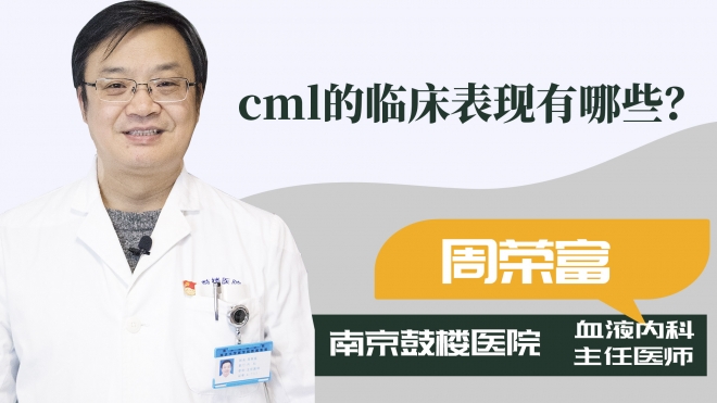 如何診斷cml？
