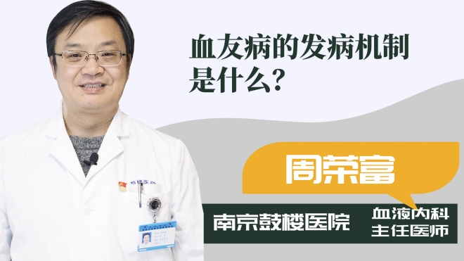 血友病的發(fā)病機(jī)制是什么？