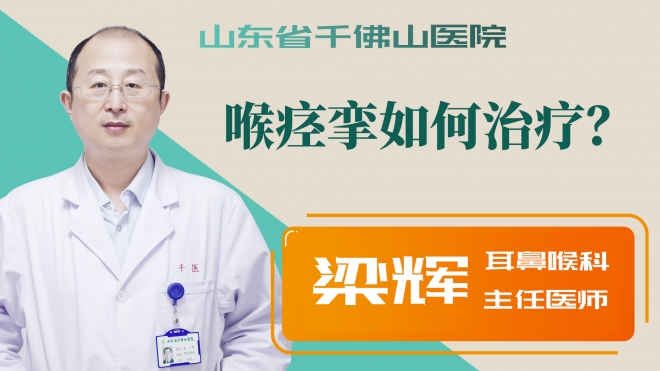 喉痙攣如何治療？