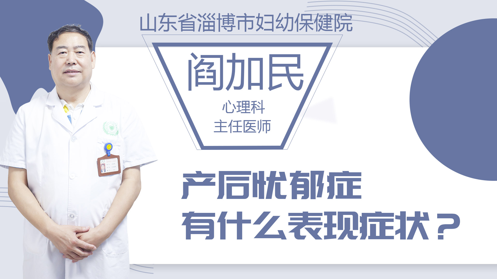 產后憂郁癥有什么表現癥狀？