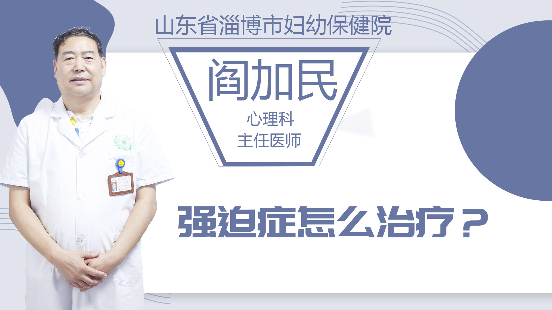 強迫癥怎么治療？