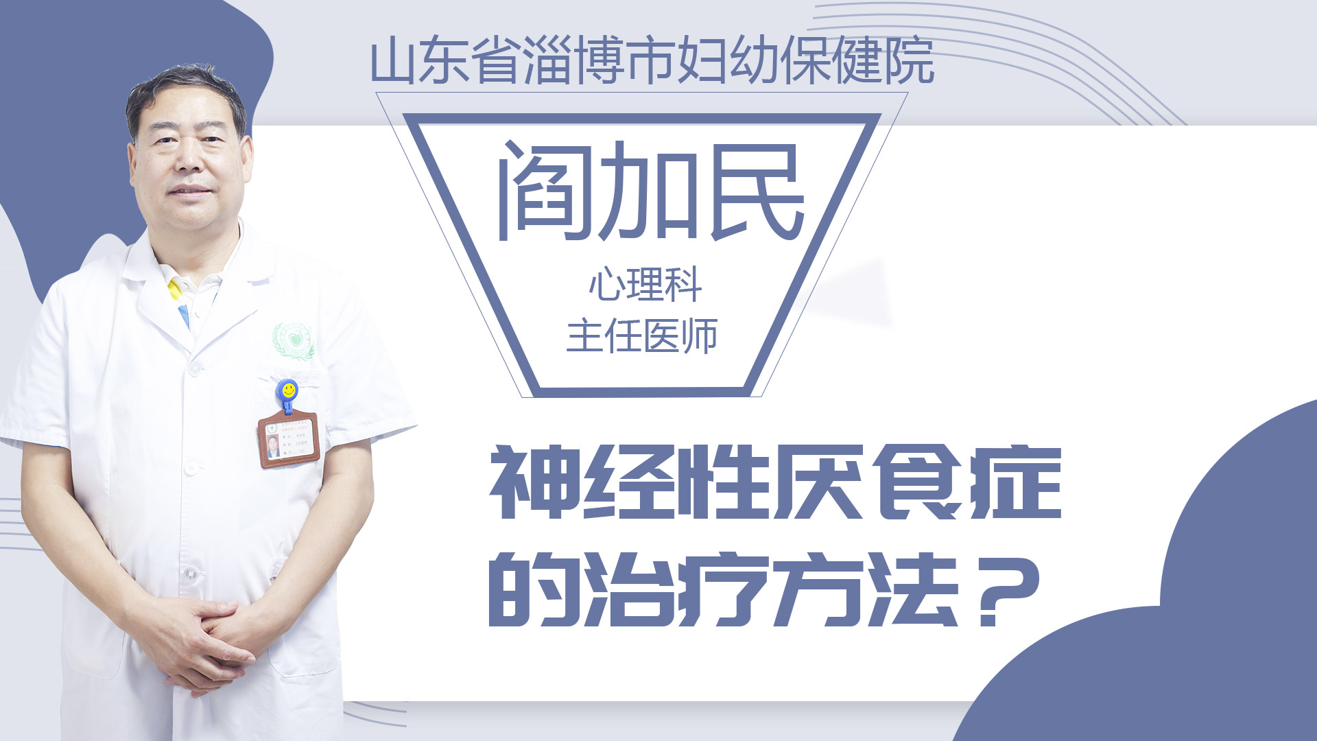 神經性厭食癥的治療方法？