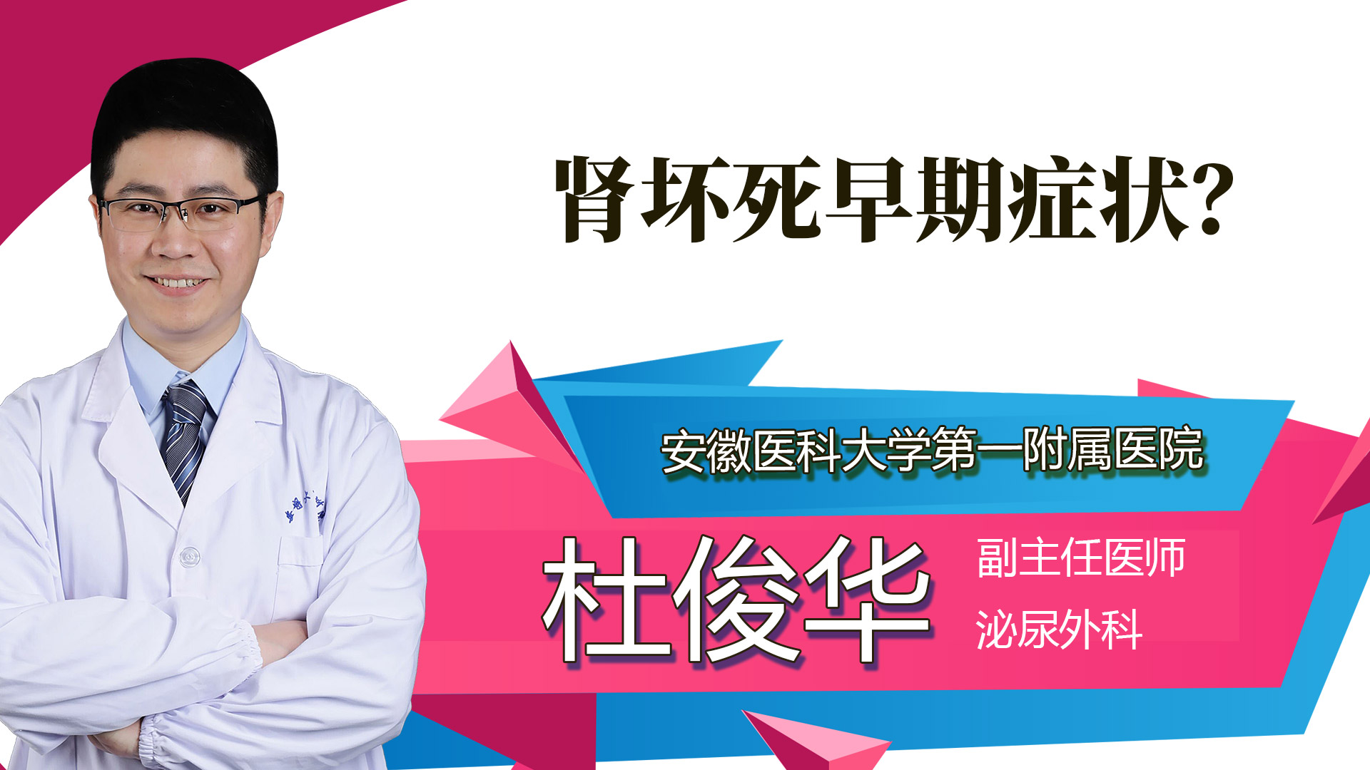 腎壞死早期癥狀？