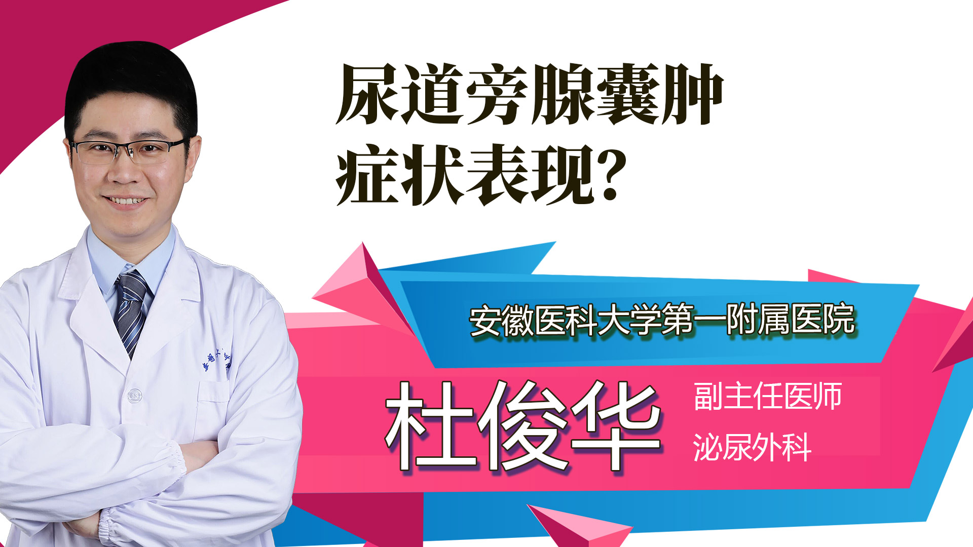 尿道旁腺囊腫癥狀表現(xiàn)？