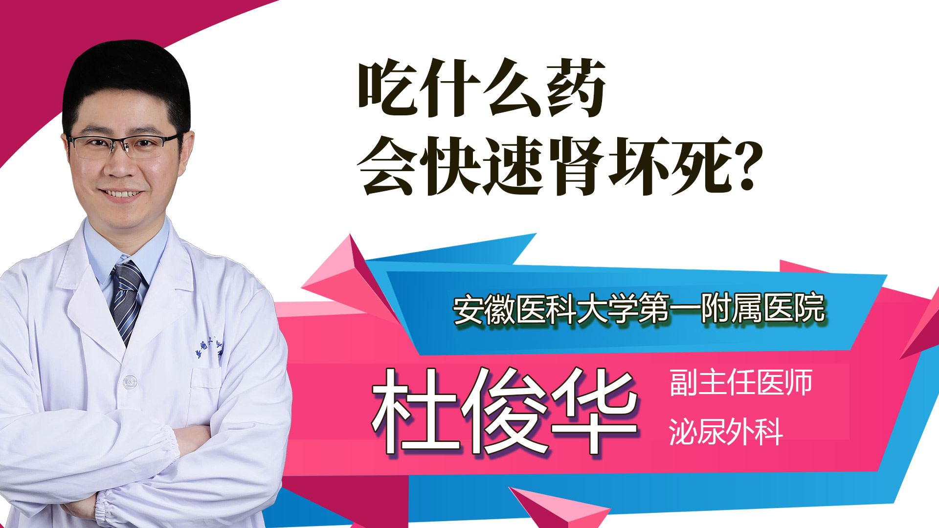 吃什么藥會快速腎壞死？