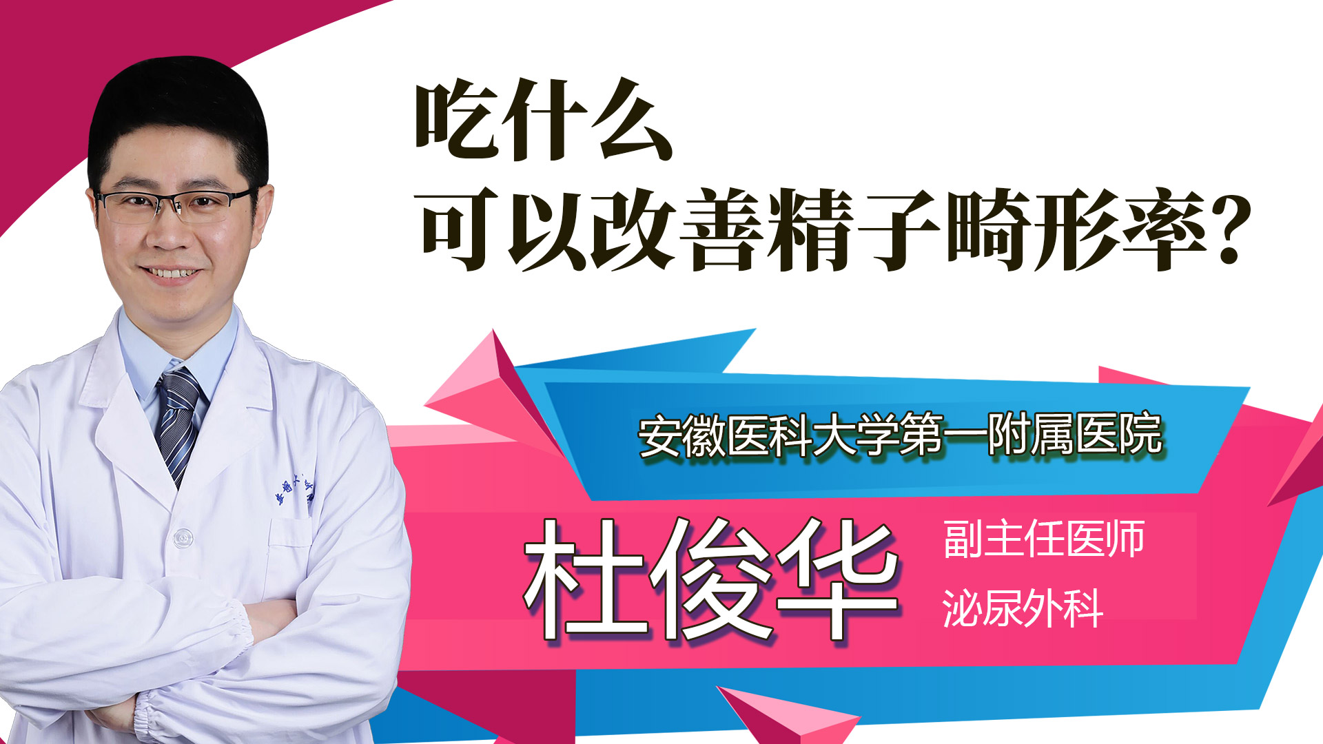 吃什么可以改善精子畸形率？