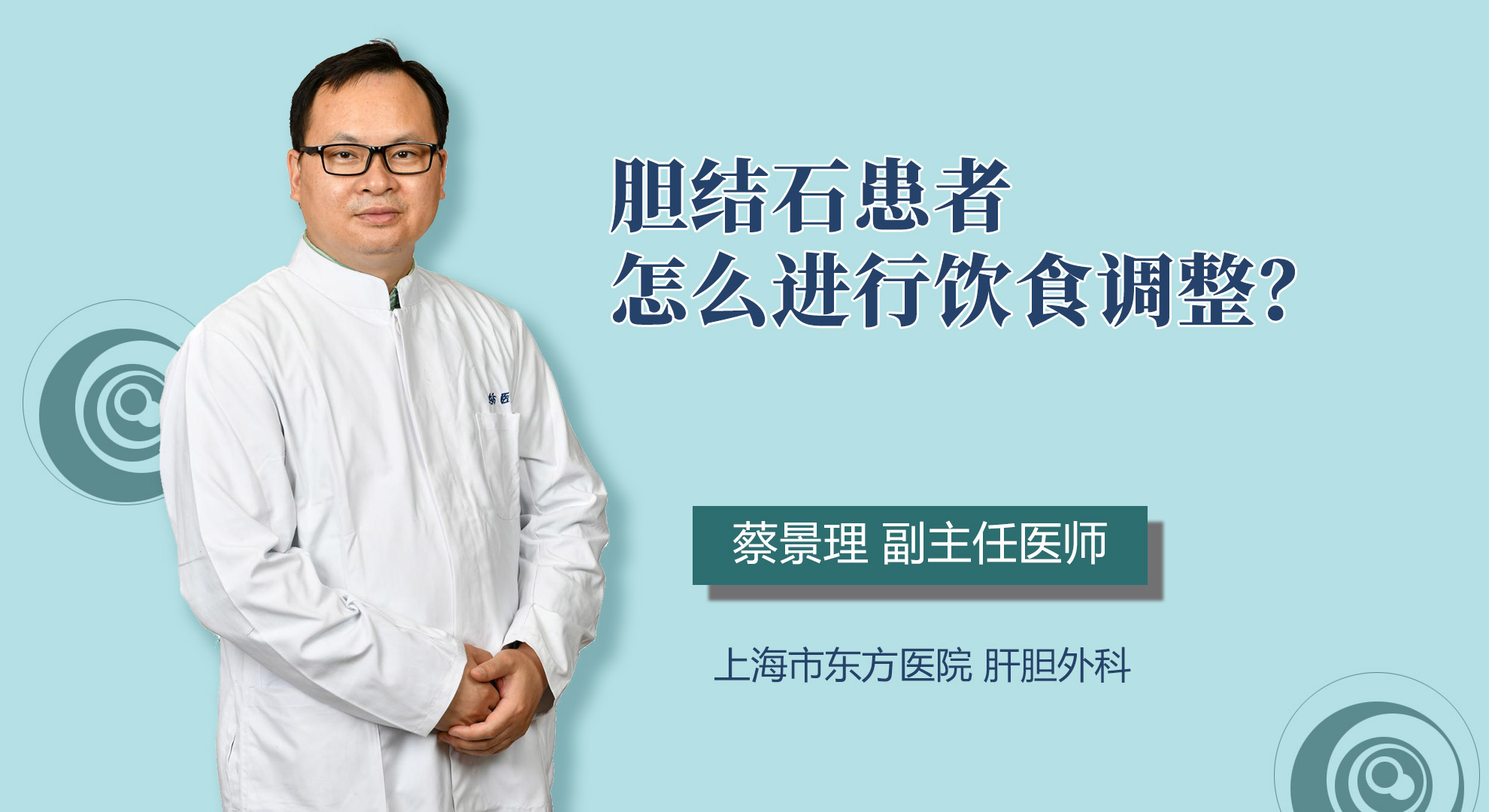 膽結石患者怎么進行飲食調整？