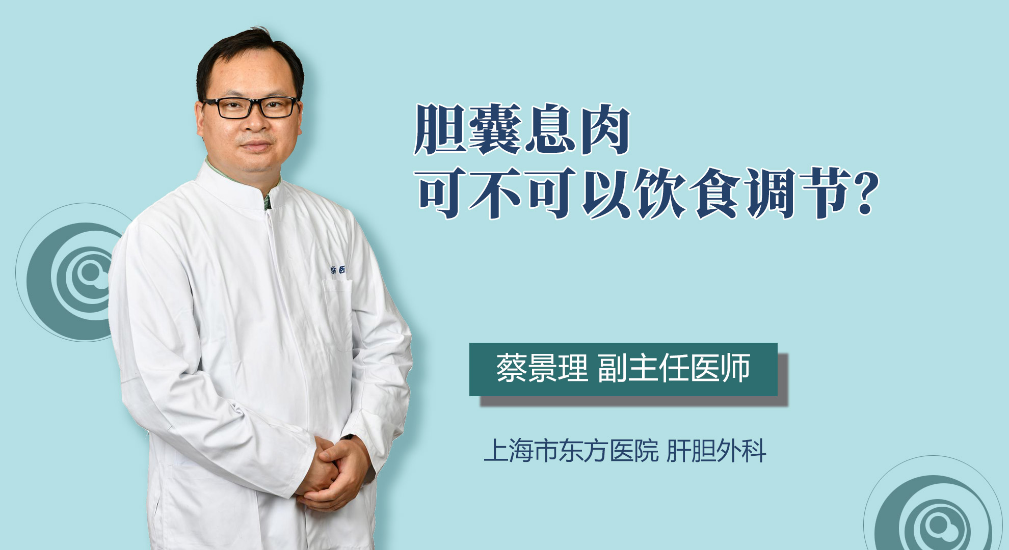 膽囊息肉可不可以飲食調(diào)節(jié)？